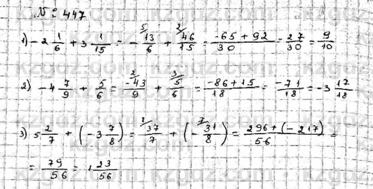 Математика Абылкасымова 6 класс 2018 Упражнение 447