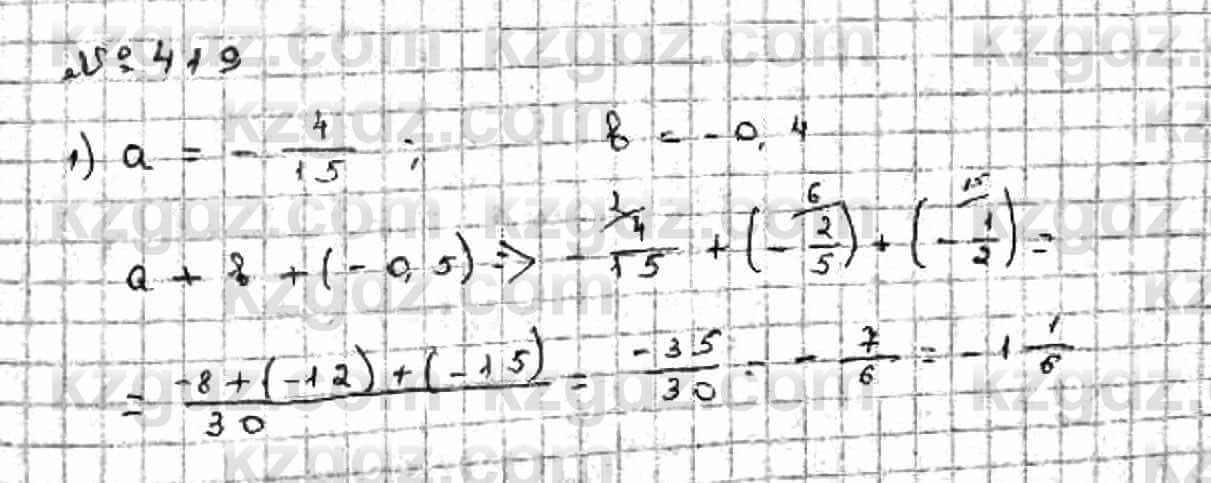 Математика Абылкасымова 6 класс 2018 Упражнение 419