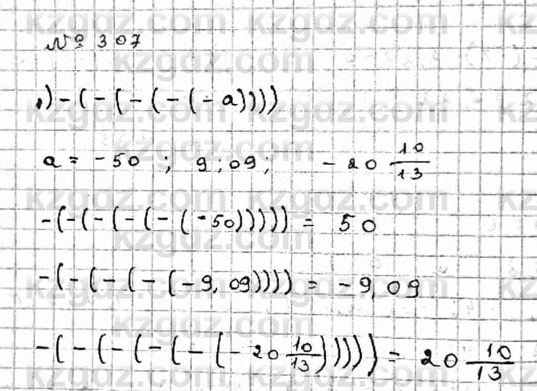 Математика Абылкасымова 6 класс 2018 Упражнение 307