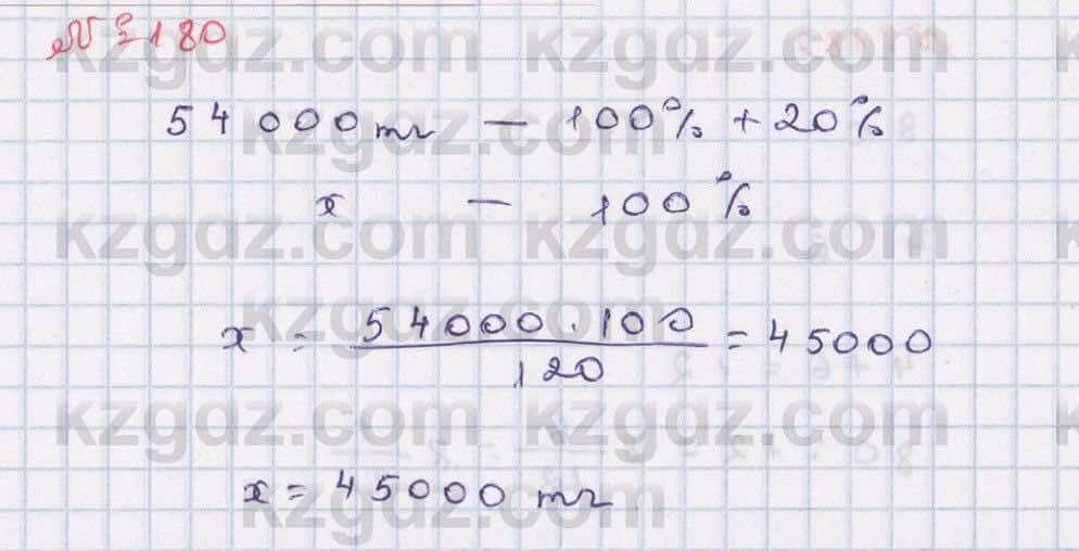 Математика Абылкасымова 6 класс 2018 Упражнение 180