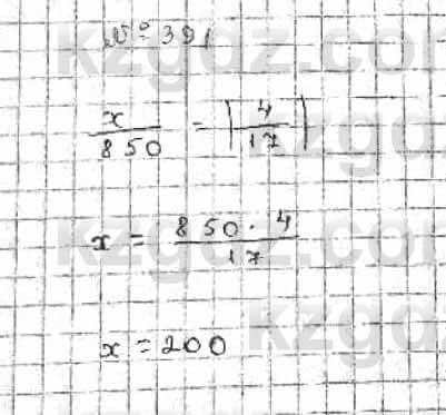 Математика Абылкасымова 6 класс 2018 Упражнение 391