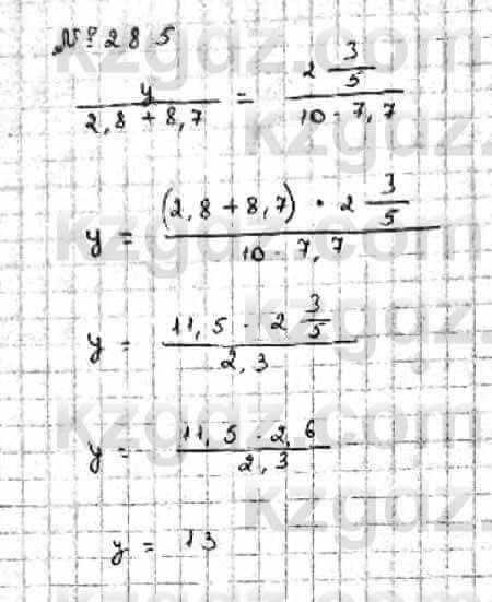 Математика Абылкасымова 6 класс 2018 Упражнение 285