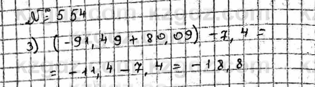 Математика Абылкасымова 6 класс 2018 Упражнение 554