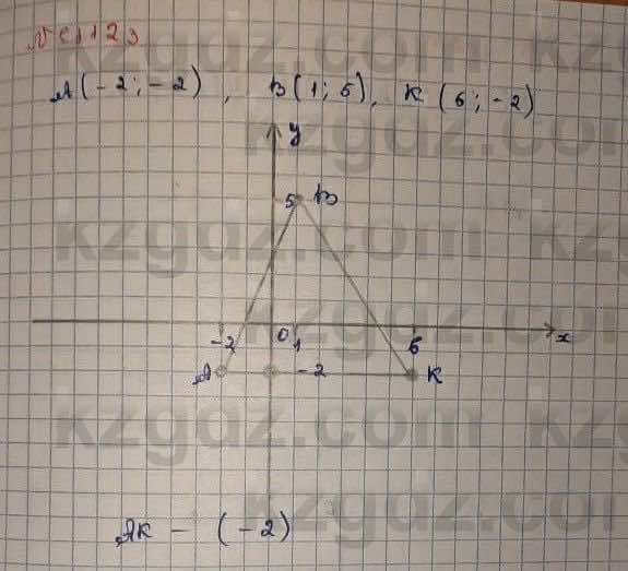 Математика Абылкасымова 6 класс 2018 Упражнение 1123