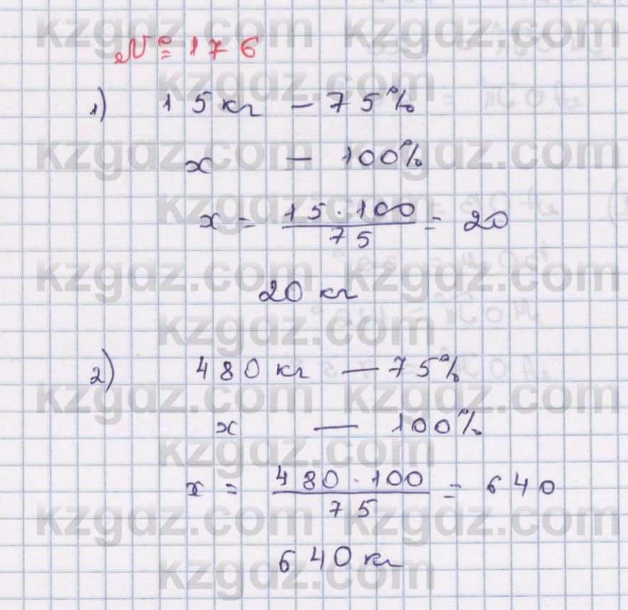 Математика Абылкасымова 6 класс 2018 Упражнение 176