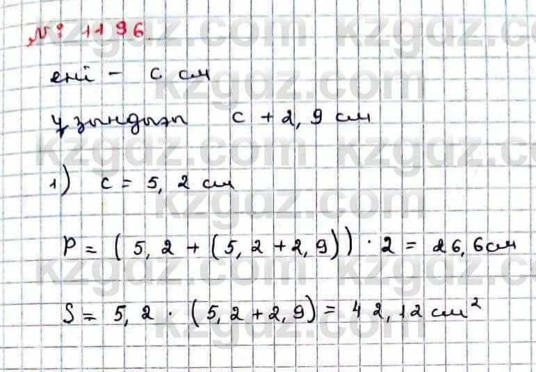 Номер 1196 по математике 6 класс мерзляк. Математика 6 класс номер 1196. Математика 6 класс номер 676. Математика 6 класс номер 616. Абылкасымова 6 класс 1052.