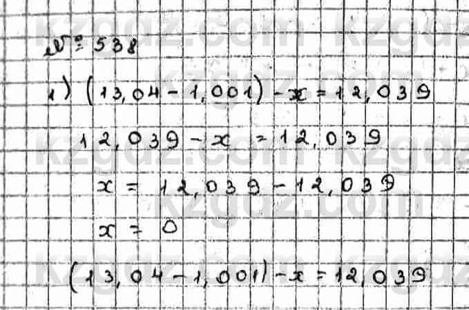 Математика Абылкасымова 6 класс 2018 Упражнение 538