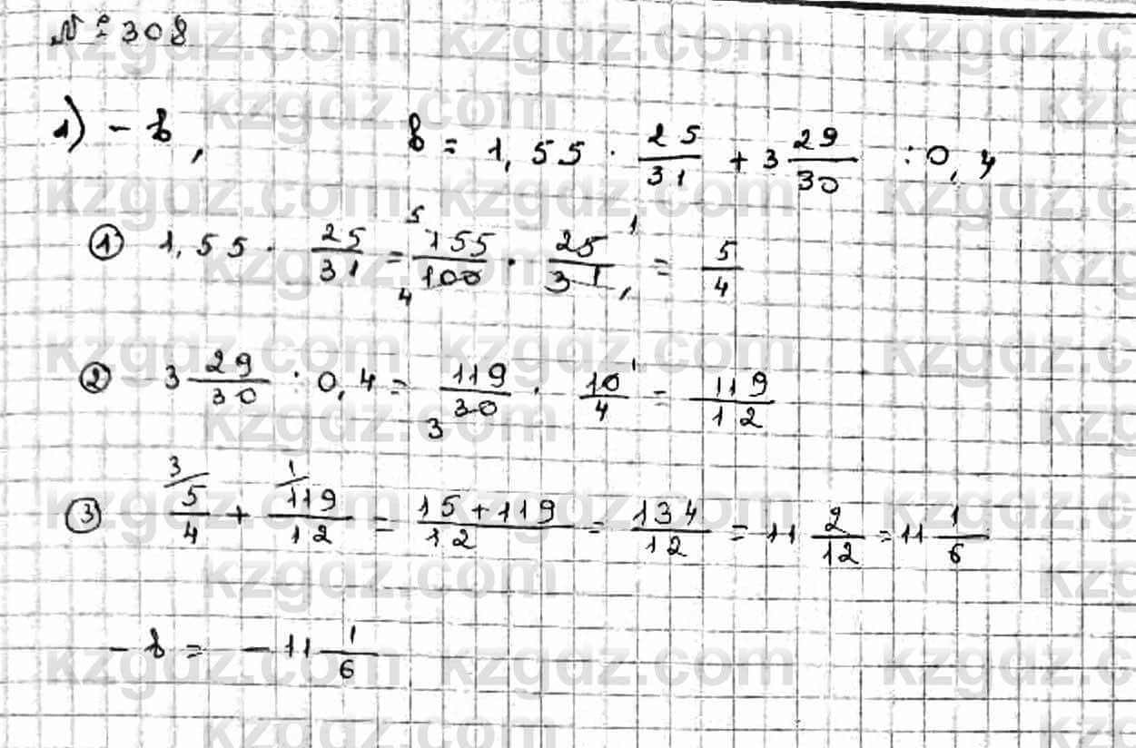 Математика Абылкасымова 6 класс 2018 Упражнение 308