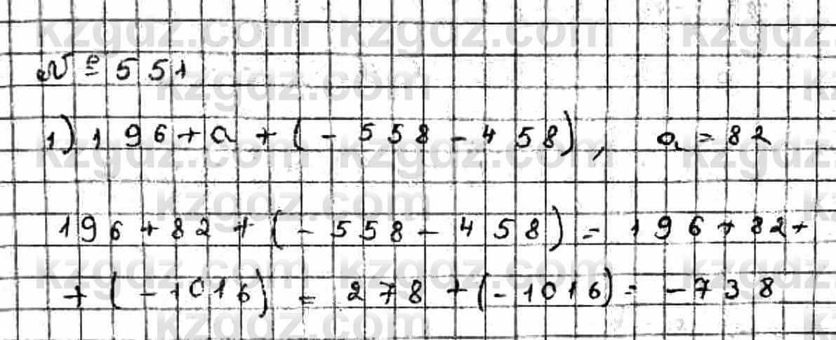 Математика Абылкасымова 6 класс 2018 Упражнение 551
