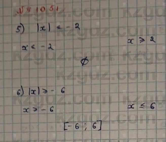 Математика Абылкасымова 6 класс 2018 Упражнение 1051