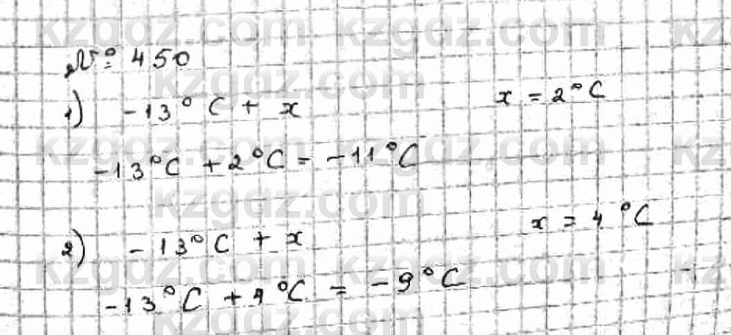 Математика Абылкасымова 6 класс 2018 Упражнение 450