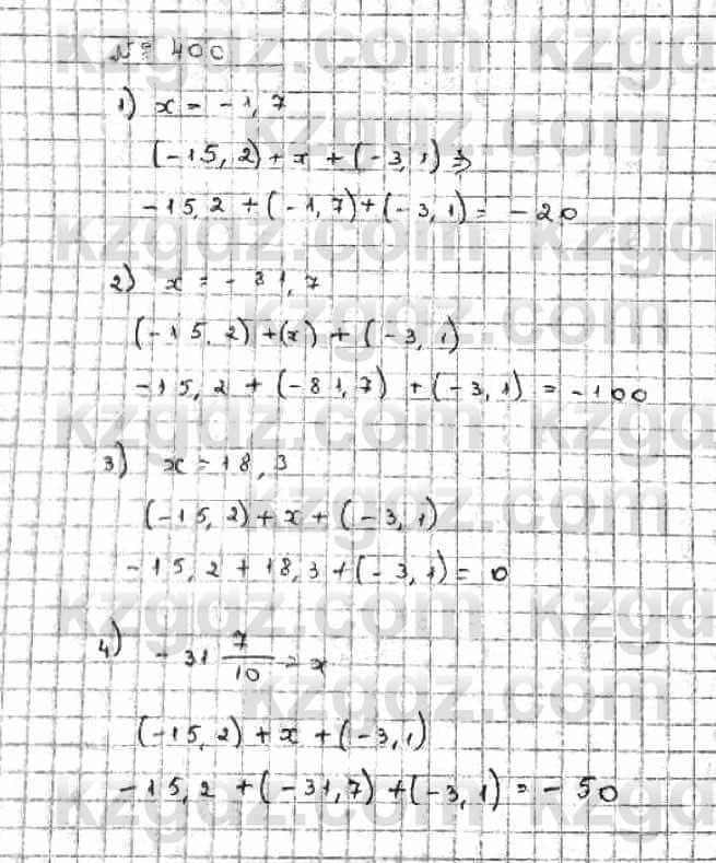 Математика Абылкасымова 6 класс 2018 Упражнение 400