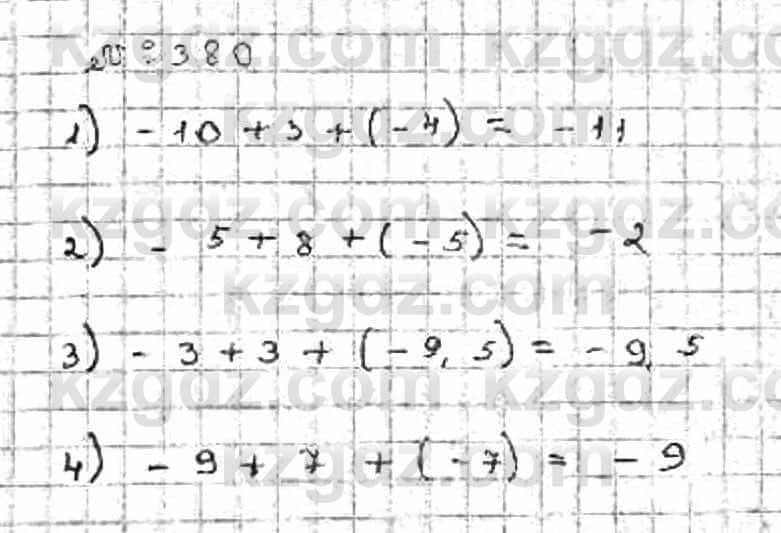 Математика Абылкасымова 6 класс 2018 Упражнение 380