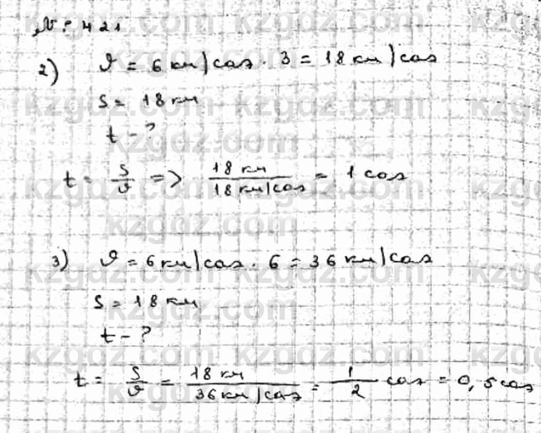 Математика Абылкасымова 6 класс 2018 Упражнение 421