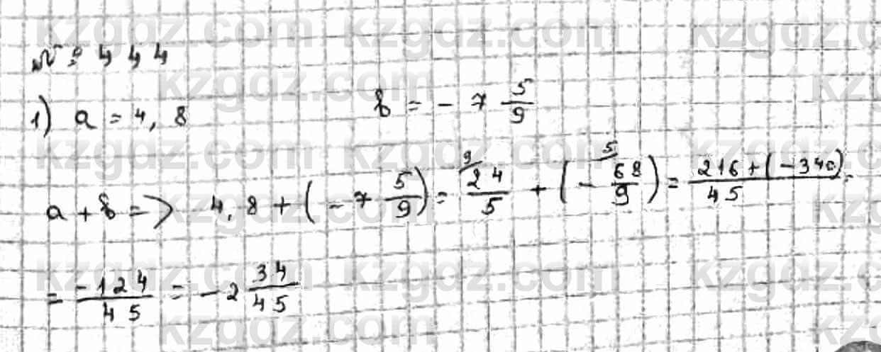 Математика Абылкасымова 6 класс 2018 Упражнение 444