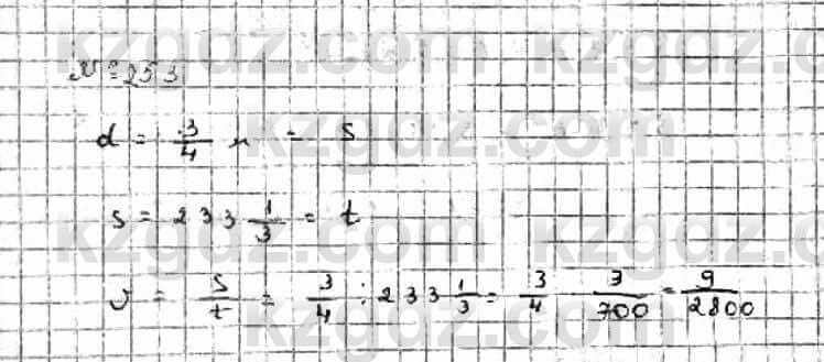 Математика Абылкасымова 6 класс 2018 Упражнение 253