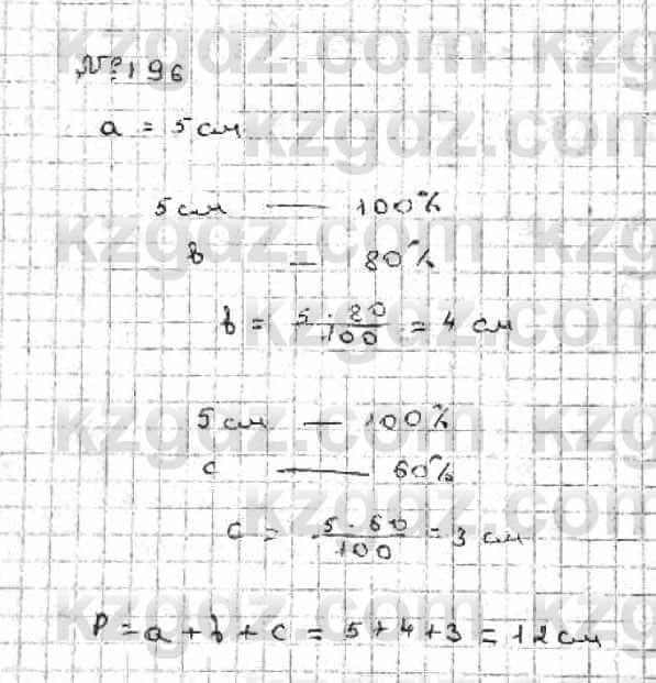 Математика Абылкасымова 6 класс 2018 Упражнение 196
