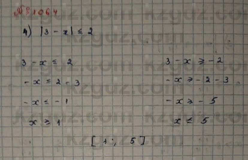 Математика Абылкасымова 6 класс 2018 Упражнение 1064