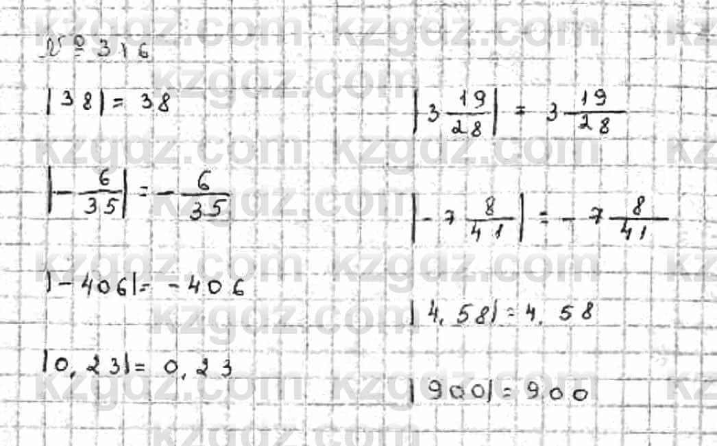 Математика Абылкасымова 6 класс 2018 Упражнение 316