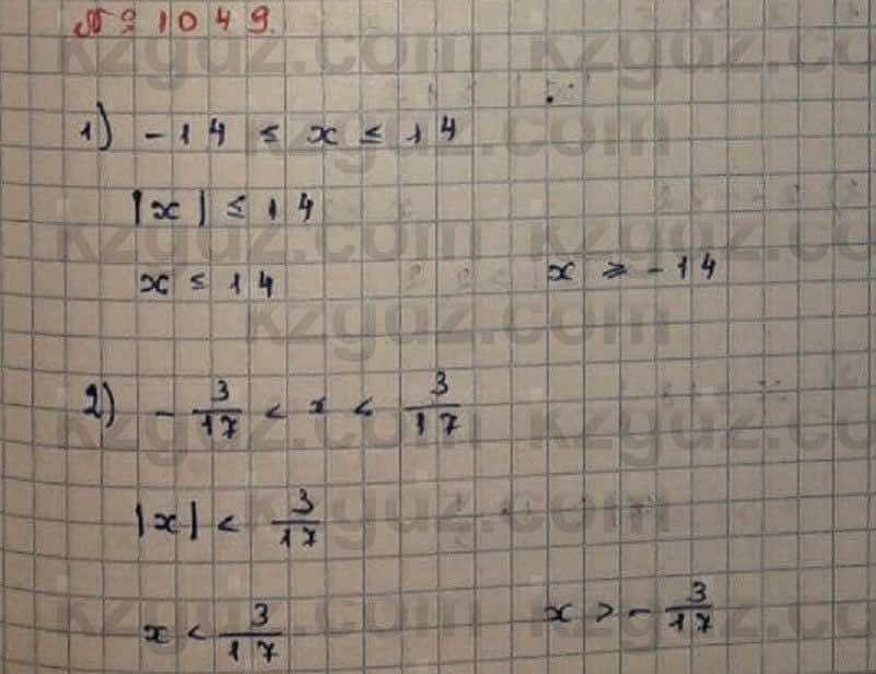 Математика Абылкасымова 6 класс 2018 Упражнение 1049