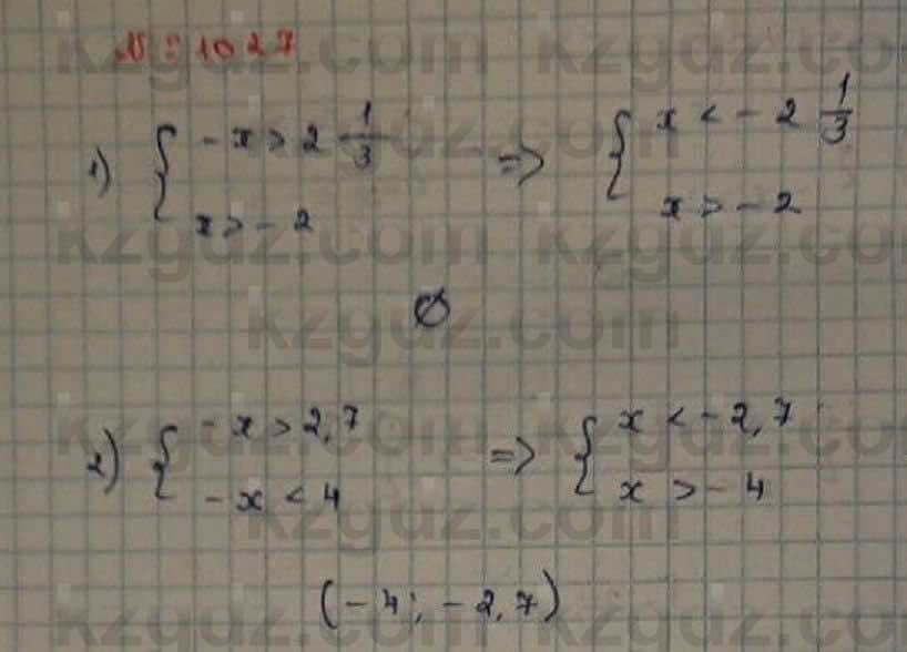 Математика Абылкасымова 6 класс 2018 Упражнение 1027