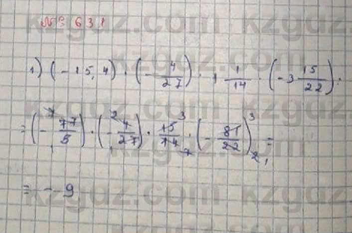 Математика Абылкасымова 6 класс 2018 Упражнение 631