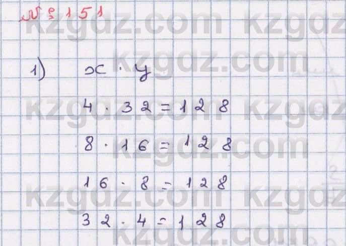 Страница 86 упражнение 151. Математика страница 72 упражнение 151.