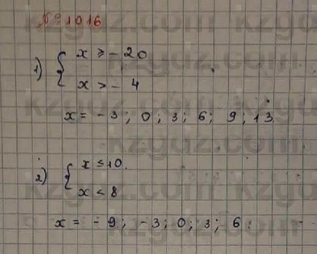 Математика Абылкасымова 6 класс 2018 Упражнение 1016