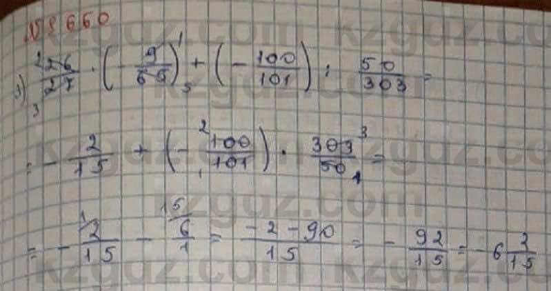 Математика Абылкасымова 6 класс 2018 Упражнение 660