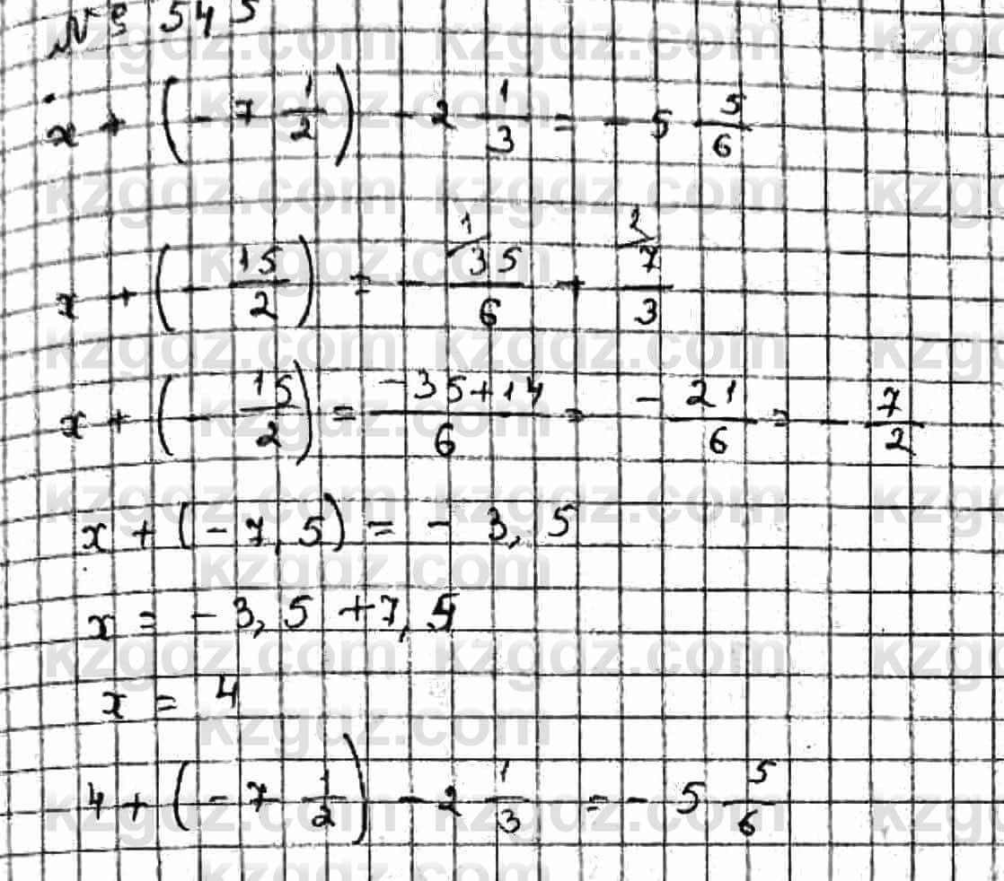 Математика Абылкасымова 6 класс 2018 Упражнение 545