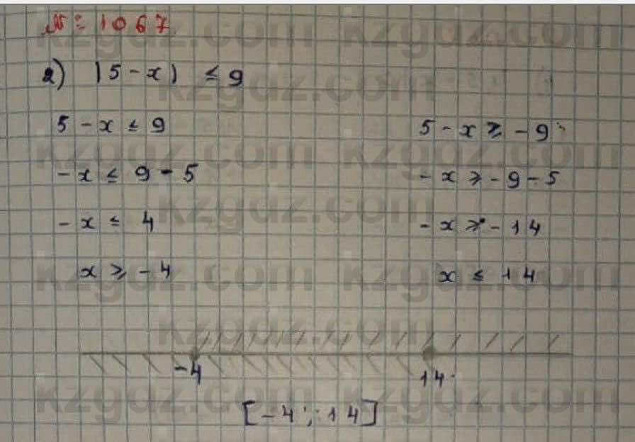 Математика Абылкасымова 6 класс 2018 Упражнение 1067