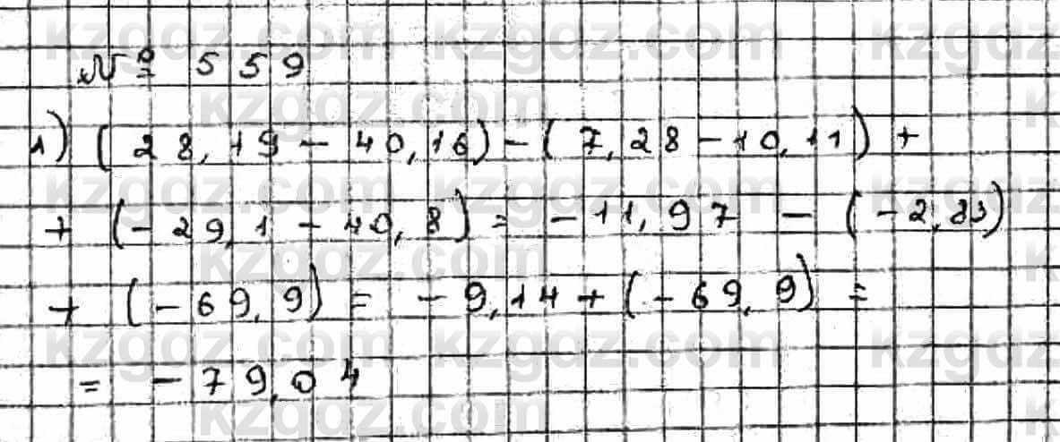 Математика Абылкасымова 6 класс 2018 Упражнение 559