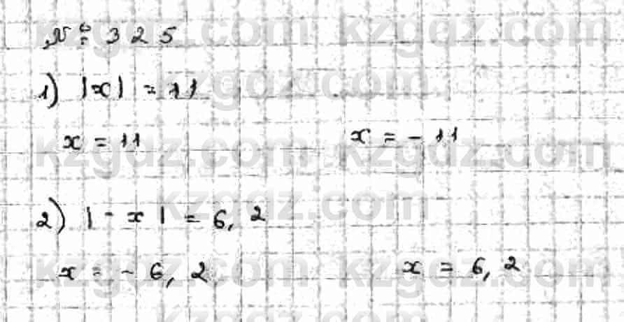 Математика Абылкасымова 6 класс 2018 Упражнение 325