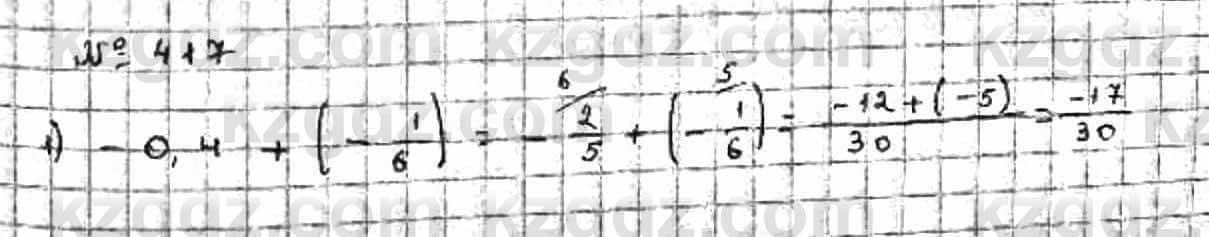 Математика Абылкасымова 6 класс 2018 Упражнение 417