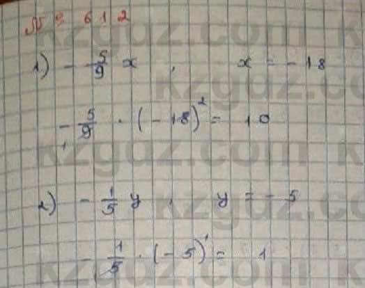 Математика Абылкасымова 6 класс 2018 Упражнение 612