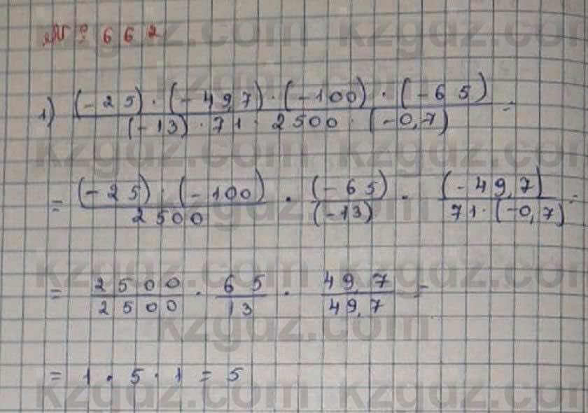 Математика Абылкасымова 6 класс 2018 Упражнение 662