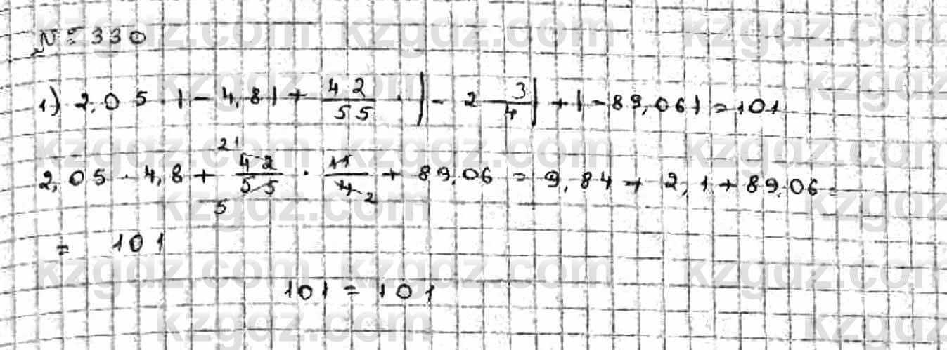 Математика Абылкасымова 6 класс 2018 Упражнение 330