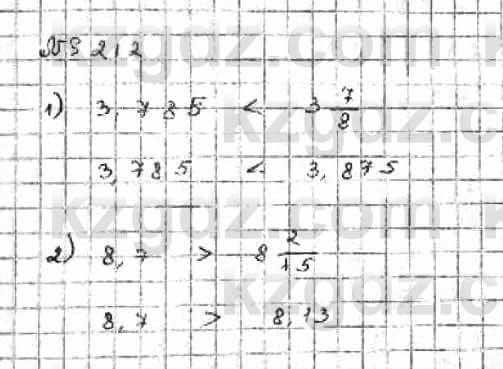Математика Абылкасымова 6 класс 2018 Упражнение 212