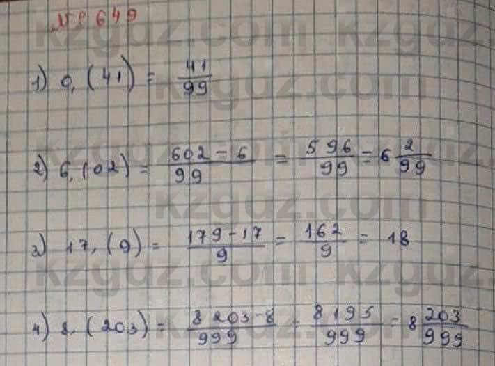 Математика Абылкасымова 6 класс 2018 Упражнение 649