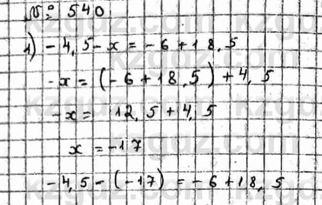 Математика 6 упражнение 540 Зеленкин.