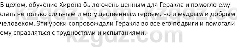 Русская литература Рыгалова Л. С. 6 класс 2018 Вопрос 2