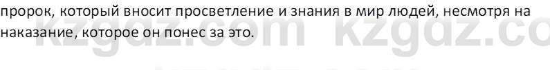 Русская литература Рыгалова Л. С. 6 класс 2018 Вопрос 2