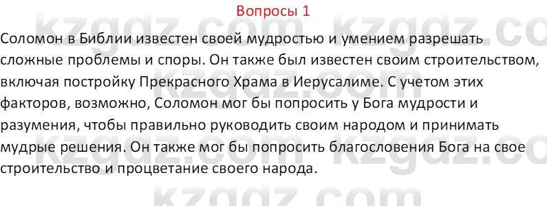 Русская литература Рыгалова Л. С. 6 класс 2018 Вопрос 1