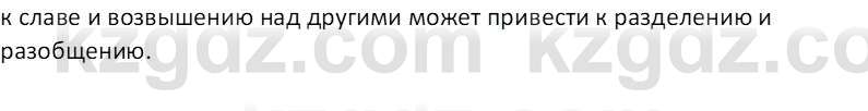 Русская литература Рыгалова Л. С. 6 класс 2018 Вопрос 2