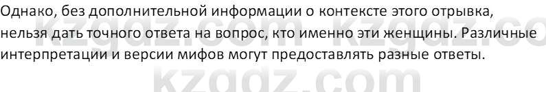 Русская литература Рыгалова Л. С. 6 класс 2018 Вопрос 2