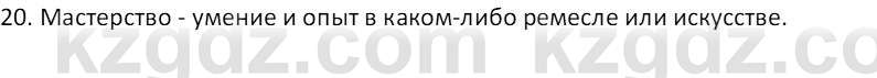 Русская литература Рыгалова Л. С. 6 класс 2018 Вопрос 1