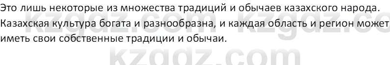 Русская литература Рыгалова Л. С. 6 класс 2018 Вопрос 1