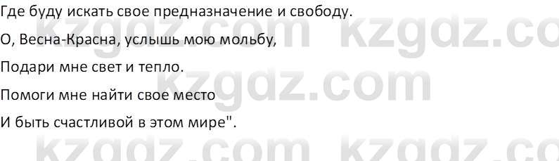 Русская литература Рыгалова Л. С. 6 класс 2018 Вопрос 1