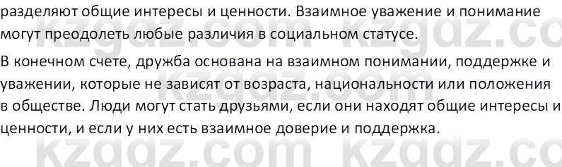 Русская литература Рыгалова Л. С. 6 класс 2018 Вопрос 15