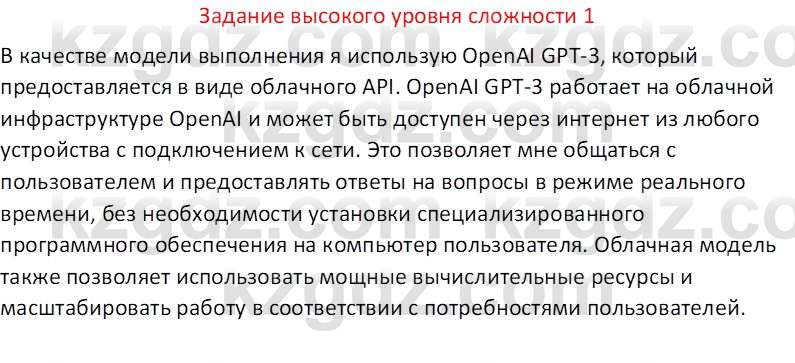 География (Часть 1) Каратабанов Р. А. 8 класс 2018 Вопрос 1